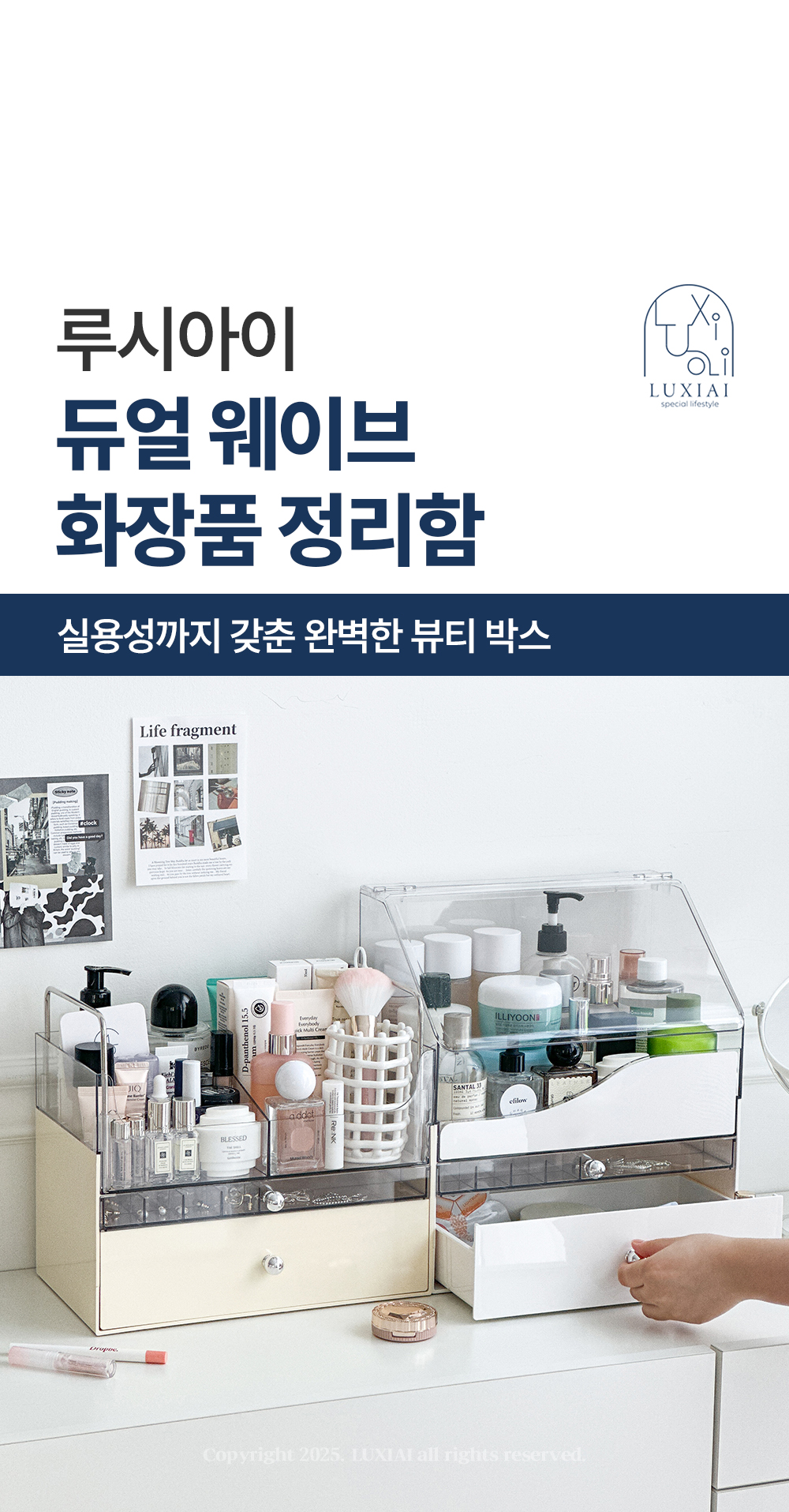 듀얼 웨이브 화장품 정리함 피규어 보관 주얼리 진열대 트레이 상세 이미지 1