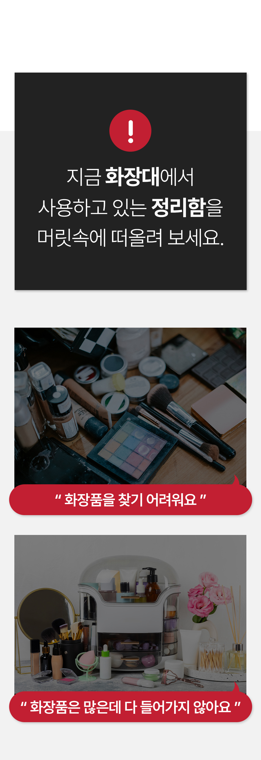 듀얼 웨이브 화장품 정리함 피규어 보관 주얼리 진열대 트레이 상세 이미지 4