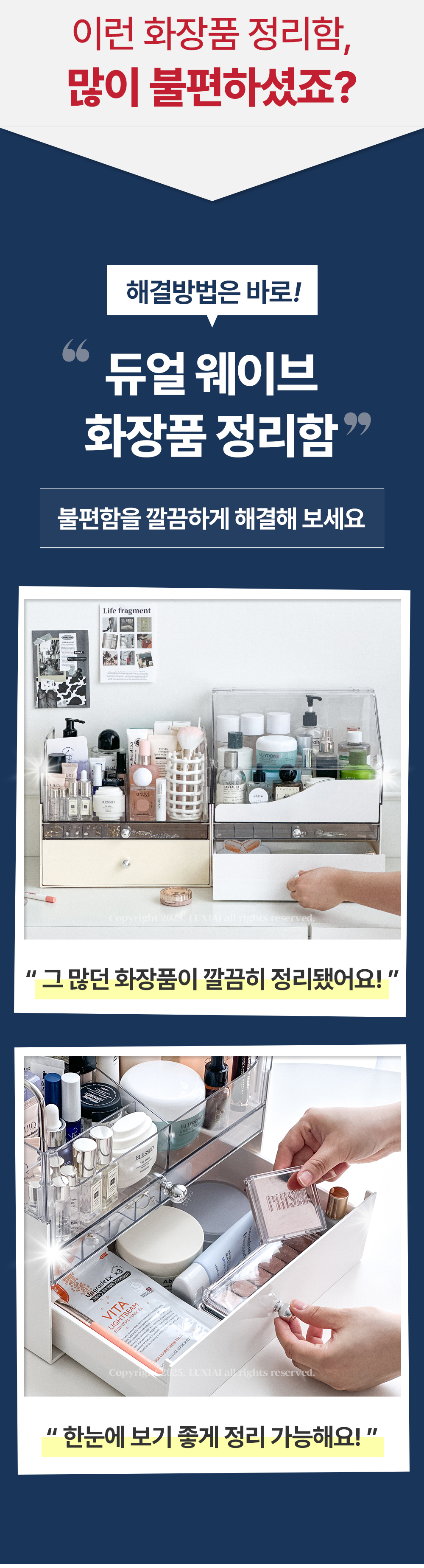 듀얼 웨이브 화장품 정리함 피규어 보관 주얼리 진열대 트레이 상세 이미지 5