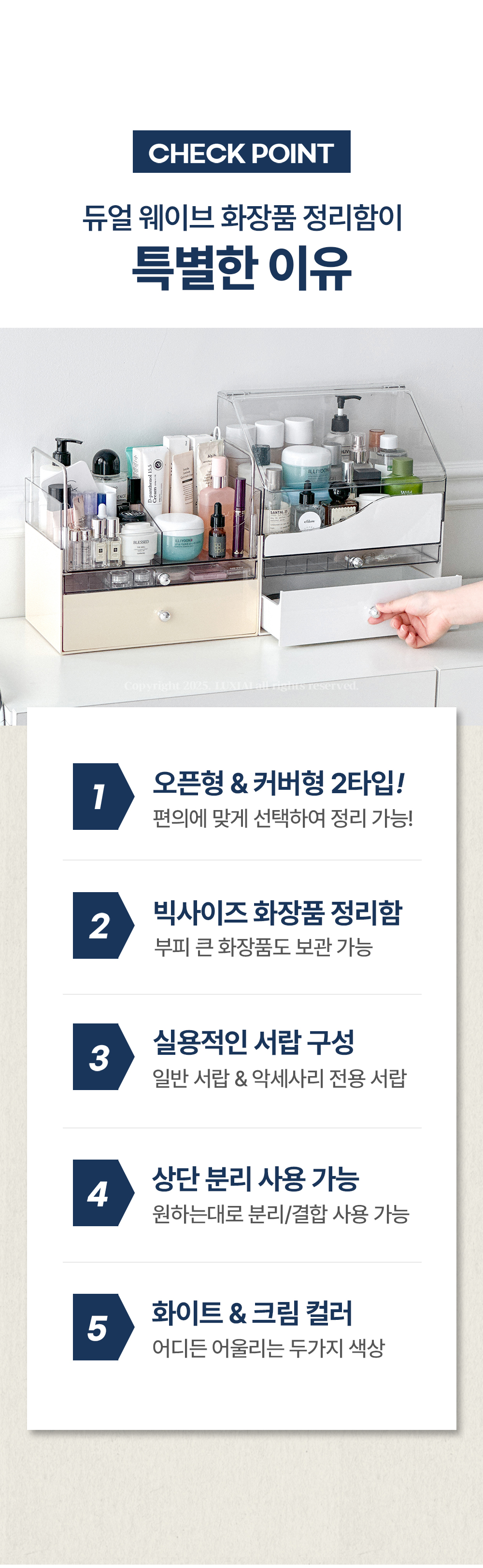 듀얼 웨이브 화장품 정리함 피규어 보관 주얼리 진열대 트레이 상세 이미지 6