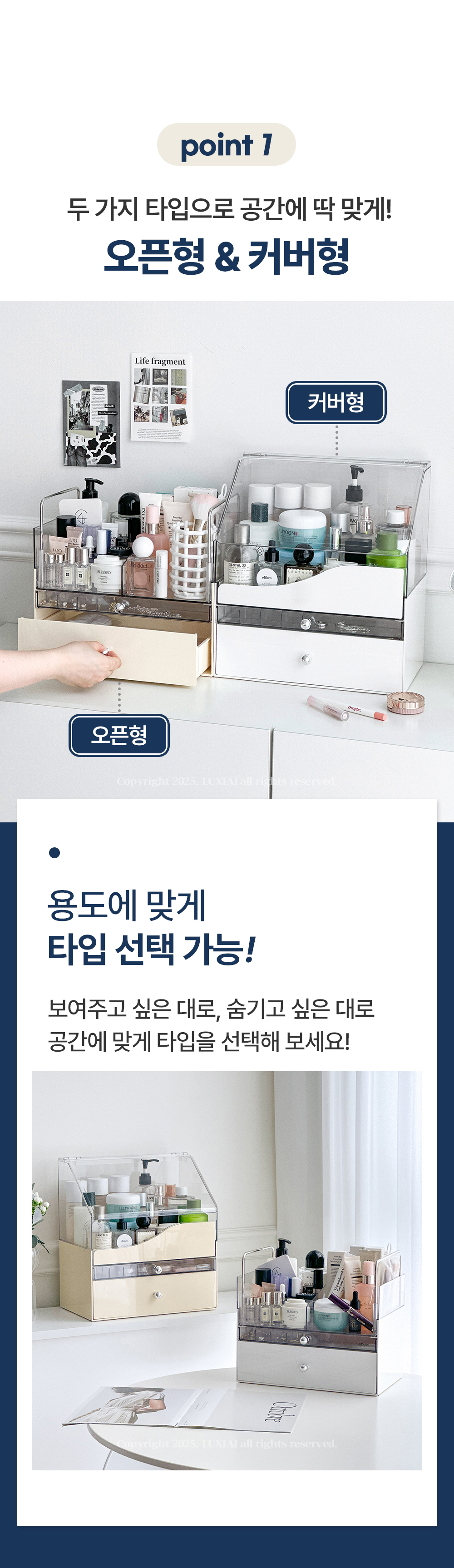 듀얼 웨이브 화장품 정리함 피규어 보관 주얼리 진열대 트레이 상세 이미지 7