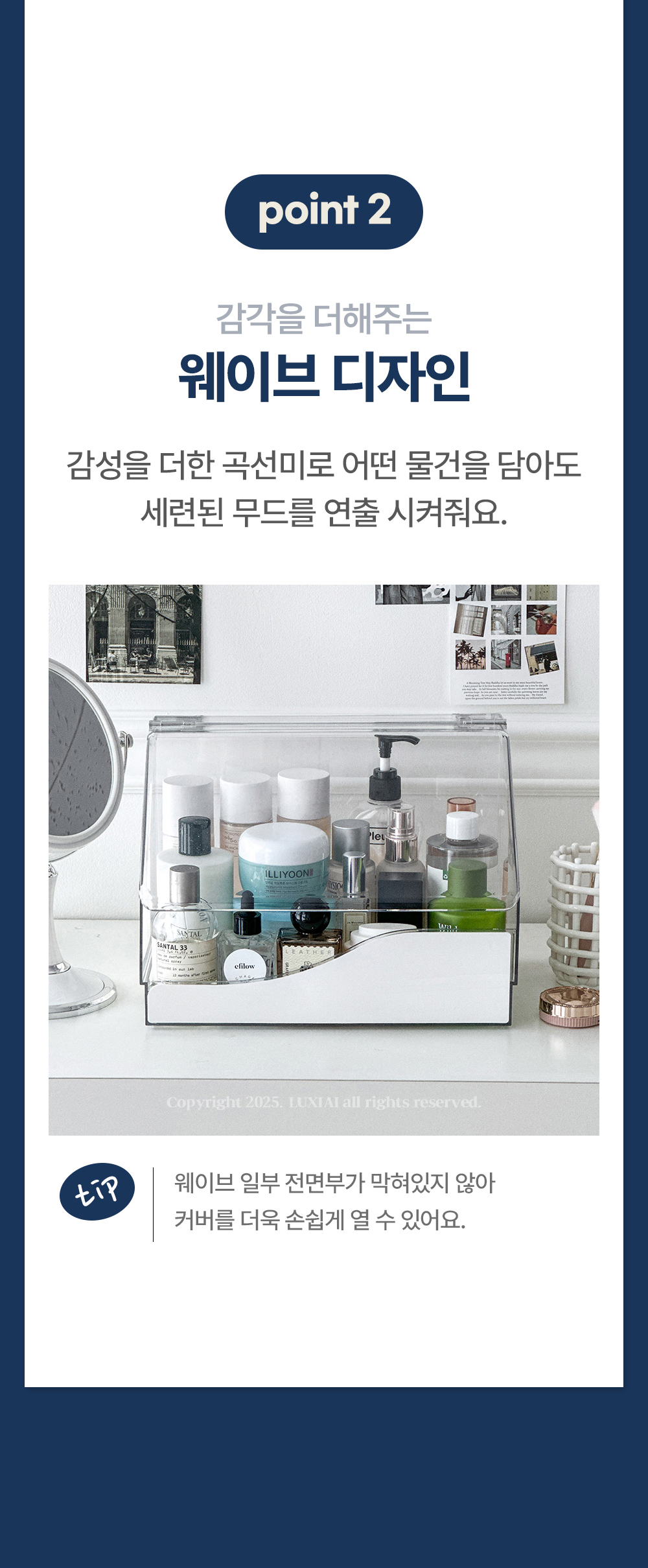 듀얼 웨이브 화장품 정리함 피규어 보관 주얼리 진열대 트레이 상세 이미지 14