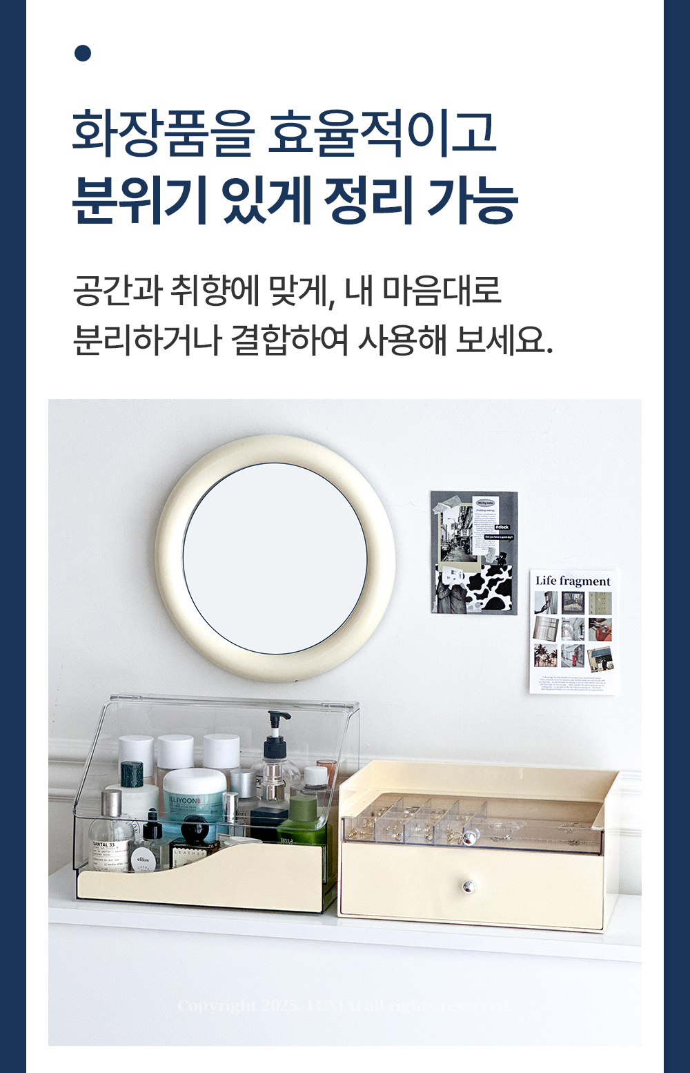 듀얼 웨이브 화장품 정리함 피규어 보관 주얼리 진열대 트레이 상세 이미지 23