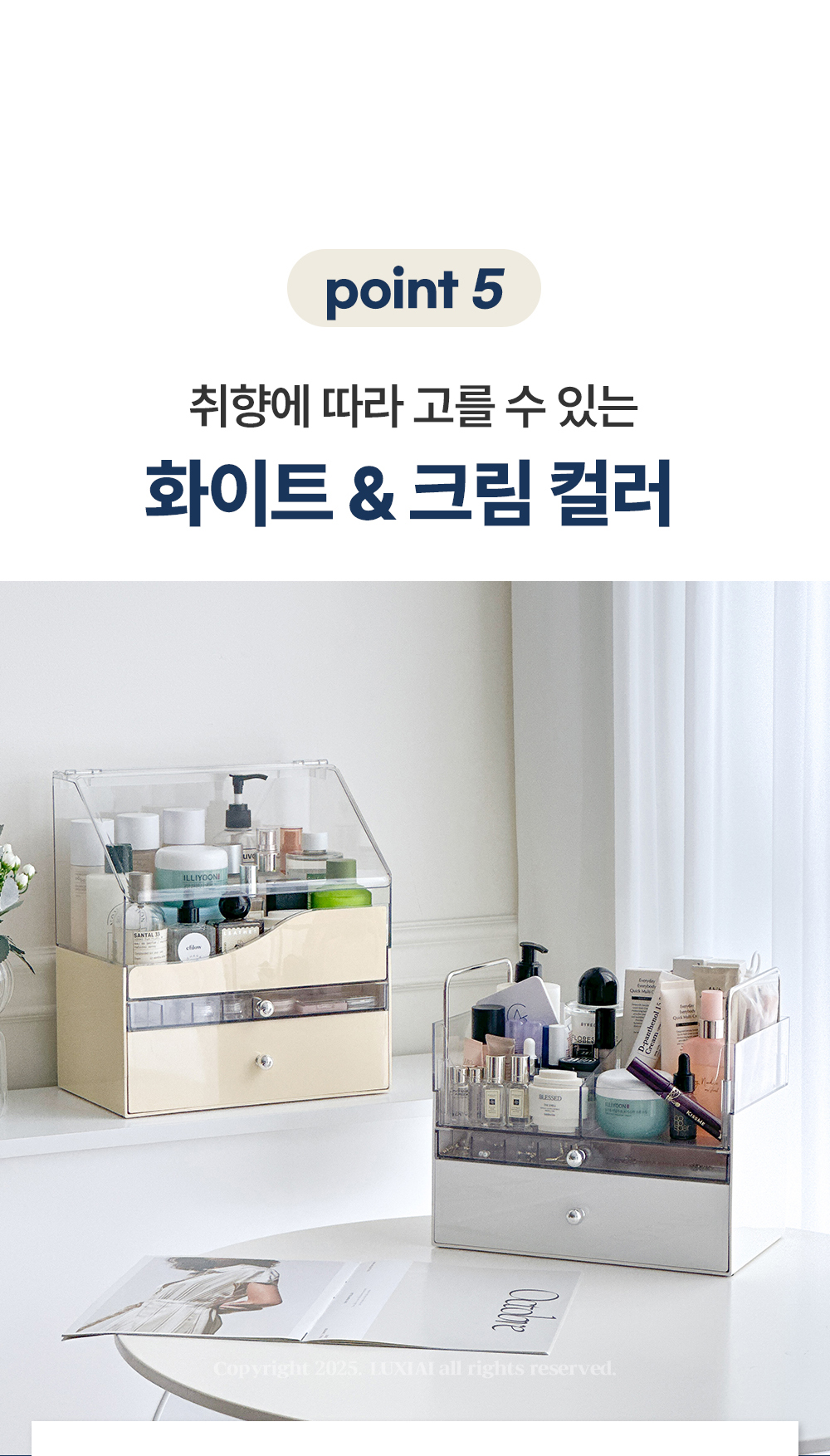 듀얼 웨이브 화장품 정리함 피규어 보관 주얼리 진열대 트레이 상세 이미지 25