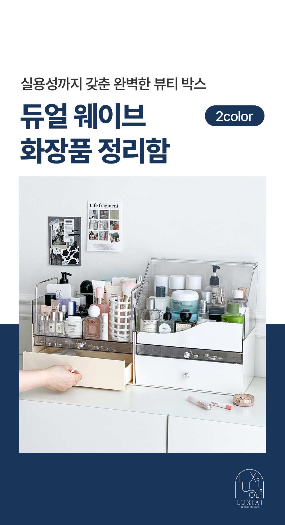 듀얼 웨이브 화장품 정리함 피규어 보관 주얼리 진열대 트레이 상세 이미지 27