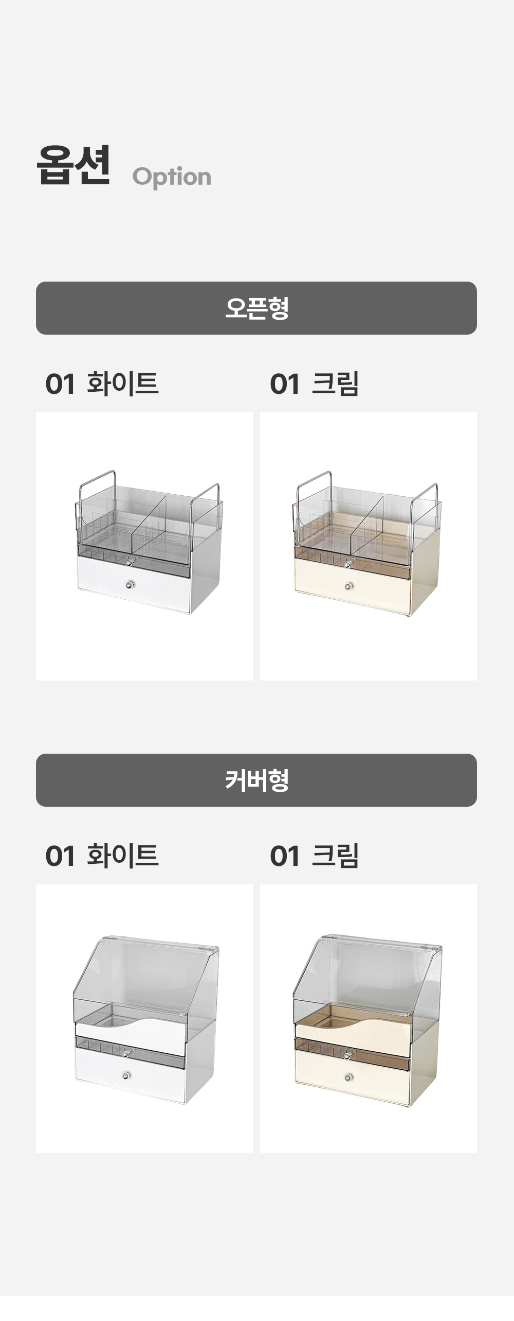 듀얼 웨이브 화장품 정리함 피규어 보관 주얼리 진열대 트레이 상세 이미지 29