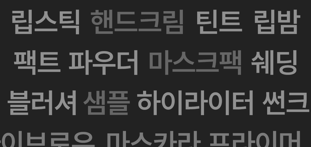 오브젯 멀티 슬라이딩 선반 3colors 대용량 화장품 정리함 상세 이미지 1