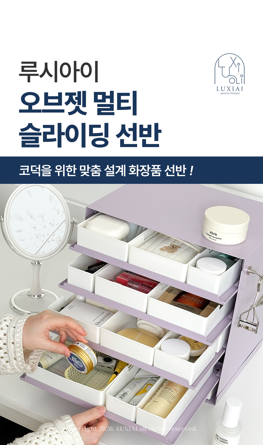 오브젯 멀티 슬라이딩 선반 3colors 대용량 화장품 정리함 상세 이미지 5