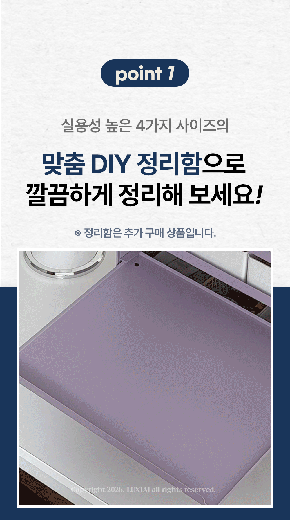 오브젯 멀티 슬라이딩 선반 3colors 대용량 화장품 정리함 상세 이미지 8