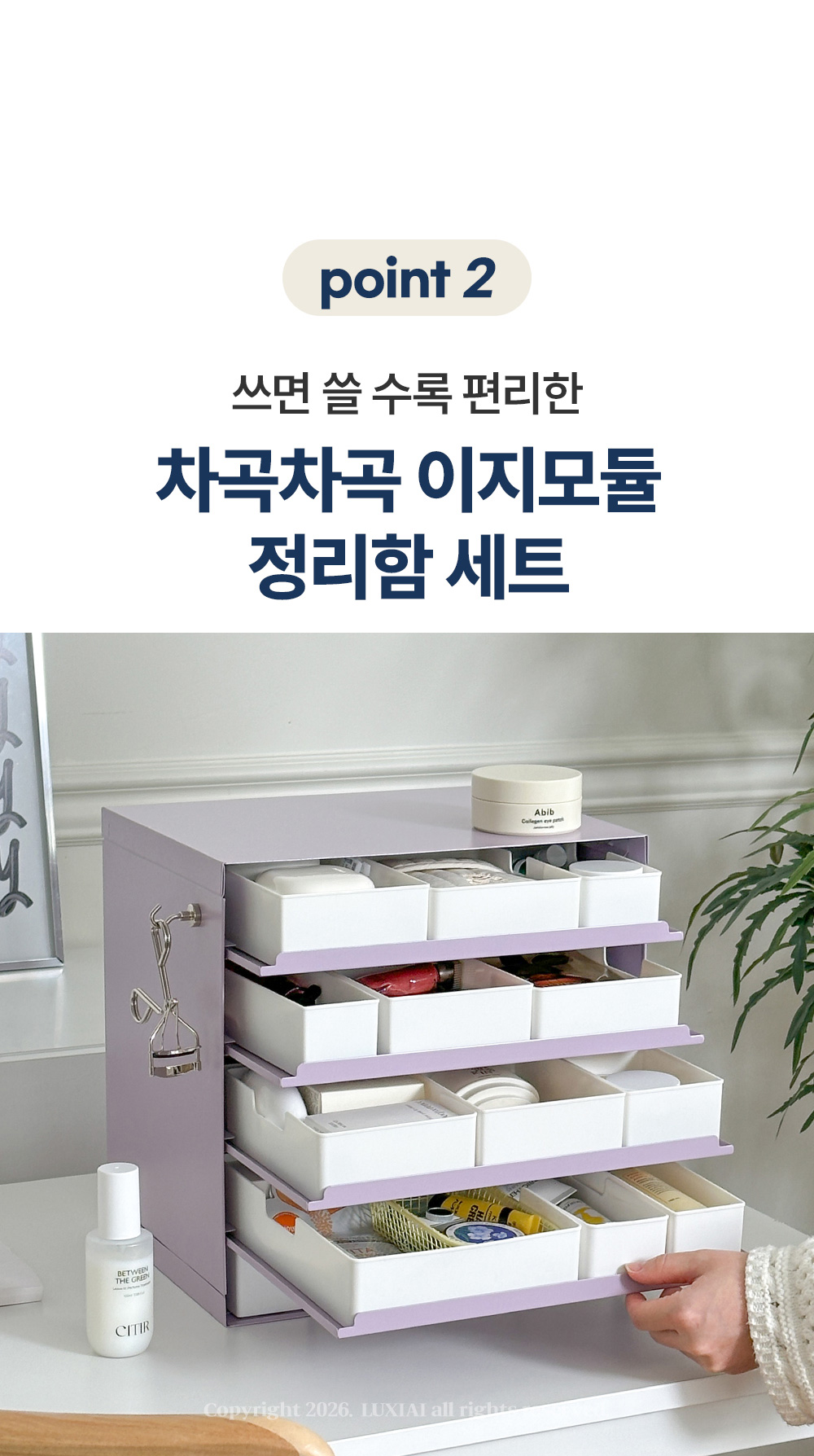 오브젯 멀티 슬라이딩 선반 3colors 대용량 화장품 정리함 상세 이미지 12