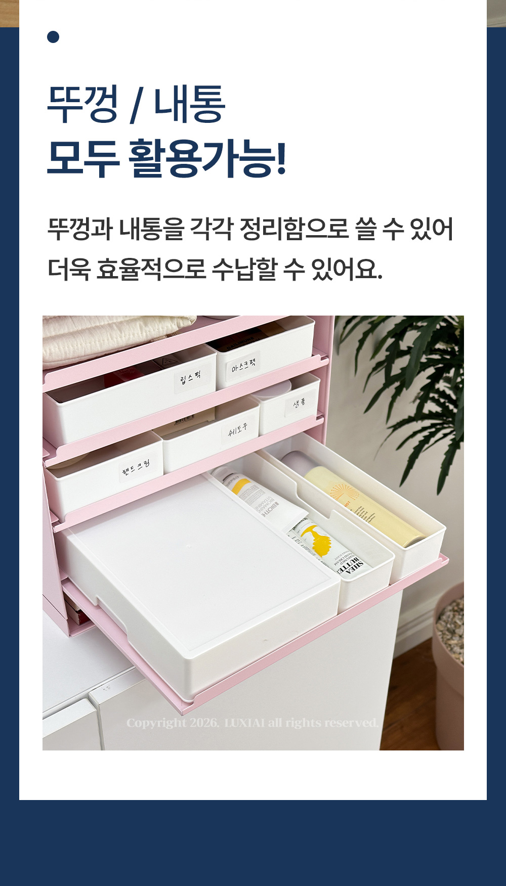 오브젯 멀티 슬라이딩 선반 3colors 대용량 화장품 정리함 상세 이미지 13