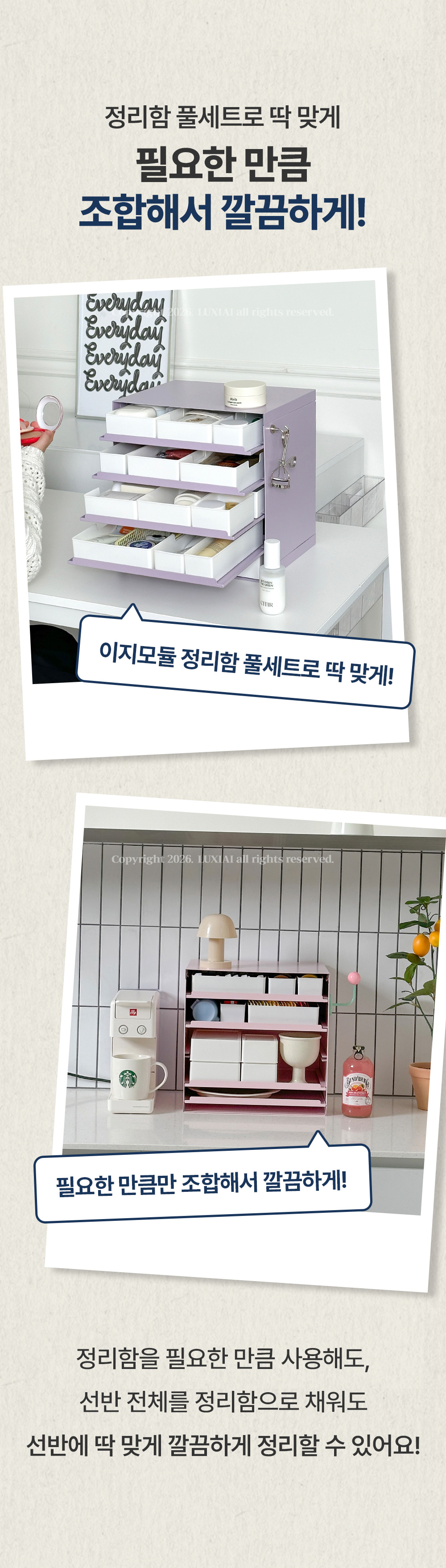 오브젯 멀티 슬라이딩 선반 3colors 대용량 화장품 정리함 상세 이미지 14