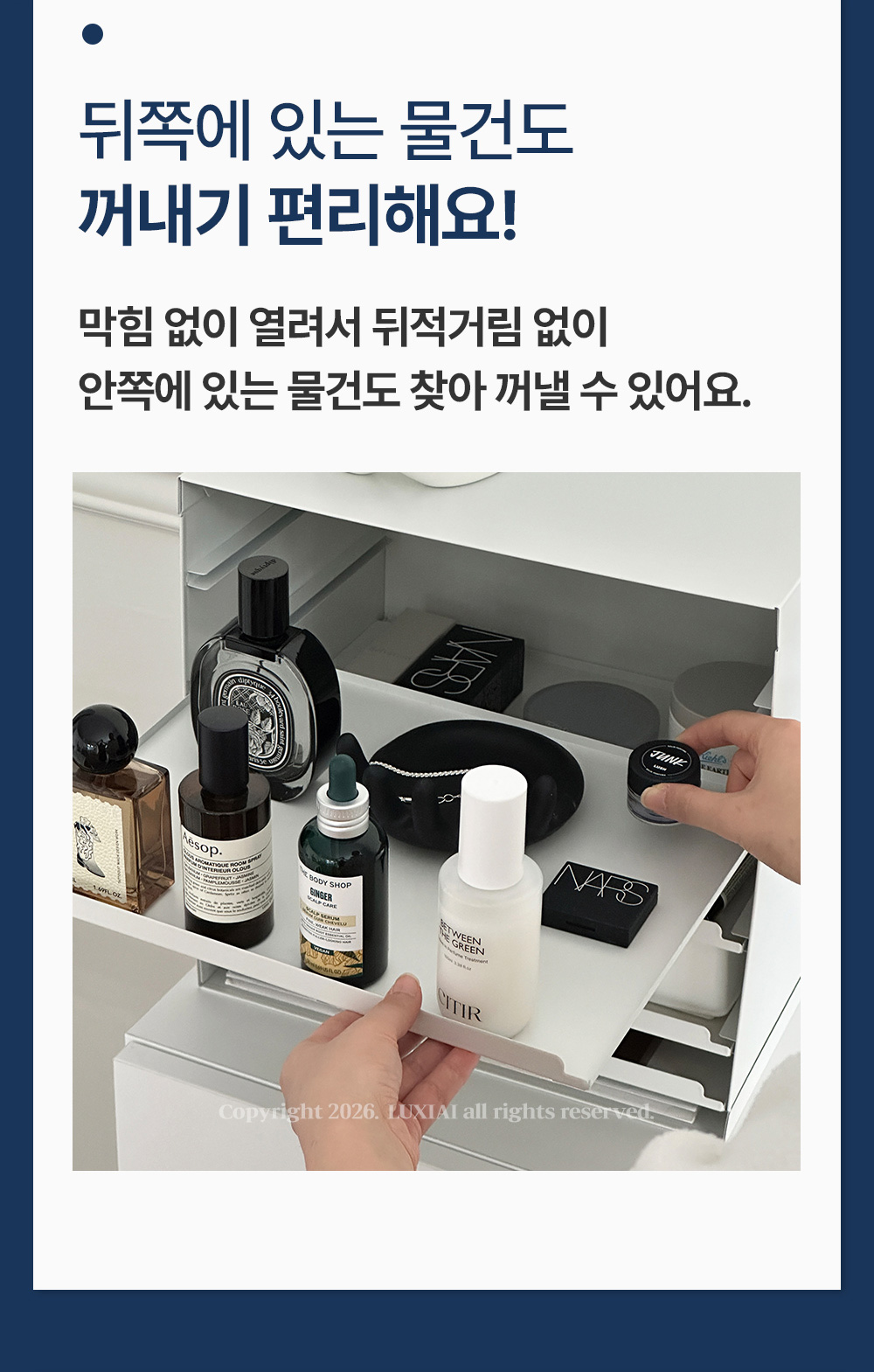 오브젯 멀티 슬라이딩 선반 3colors 대용량 화장품 정리함 상세 이미지 17