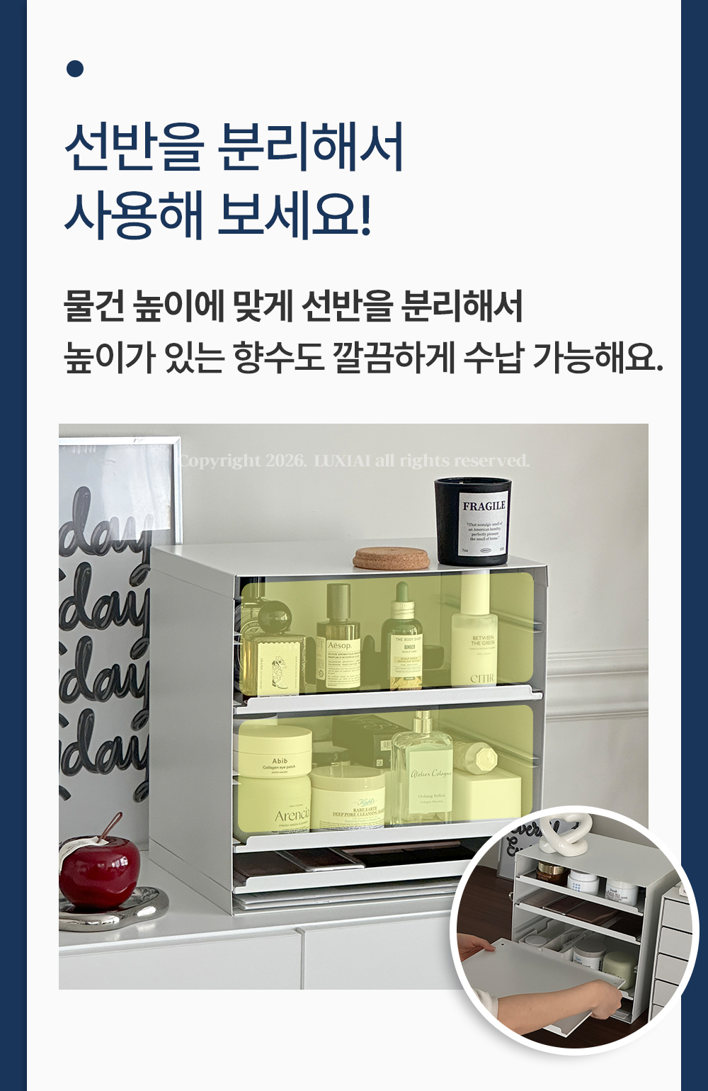 오브젯 멀티 슬라이딩 선반 3colors 대용량 화장품 정리함 상세 이미지 18