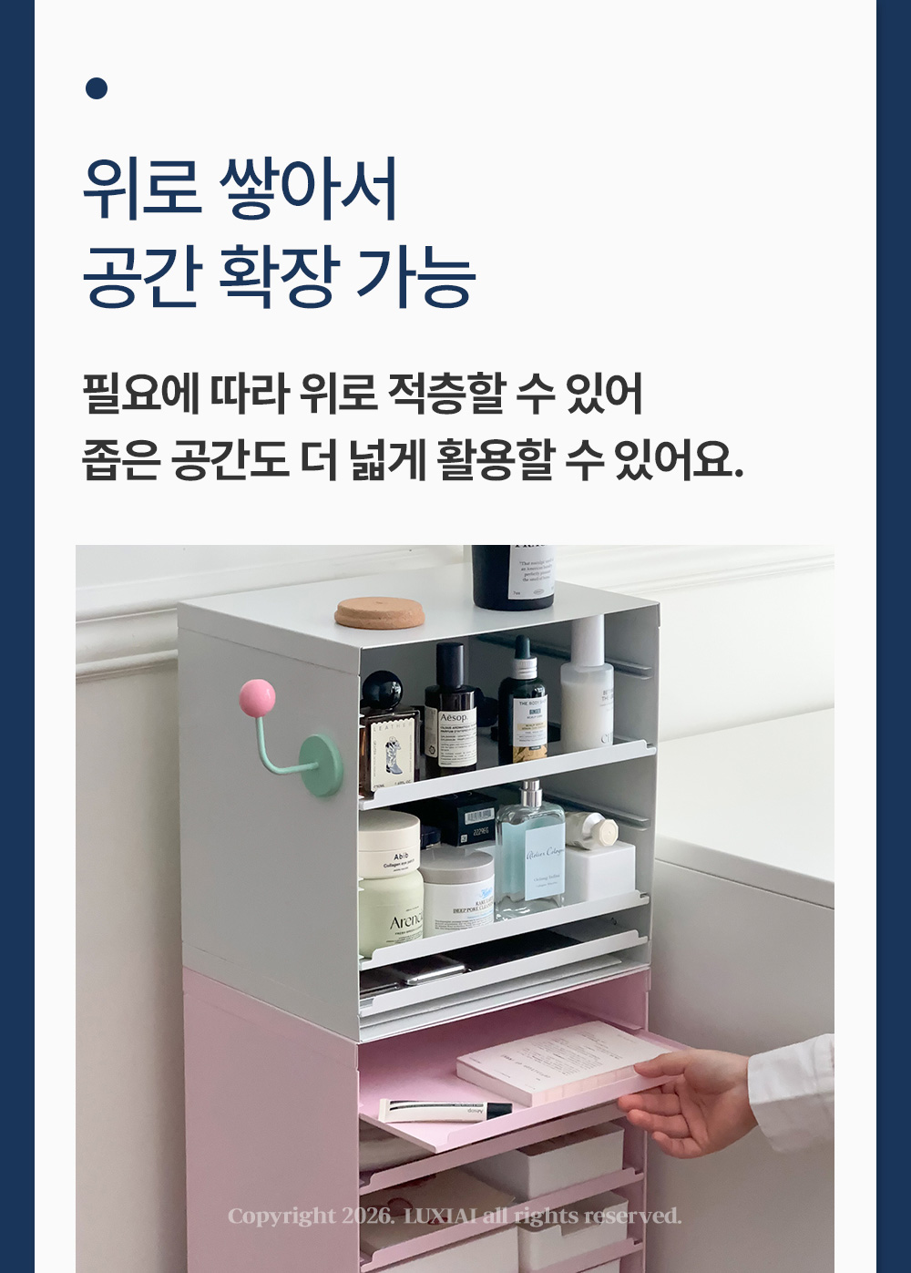 오브젯 멀티 슬라이딩 선반 3colors 대용량 화장품 정리함 상세 이미지 20