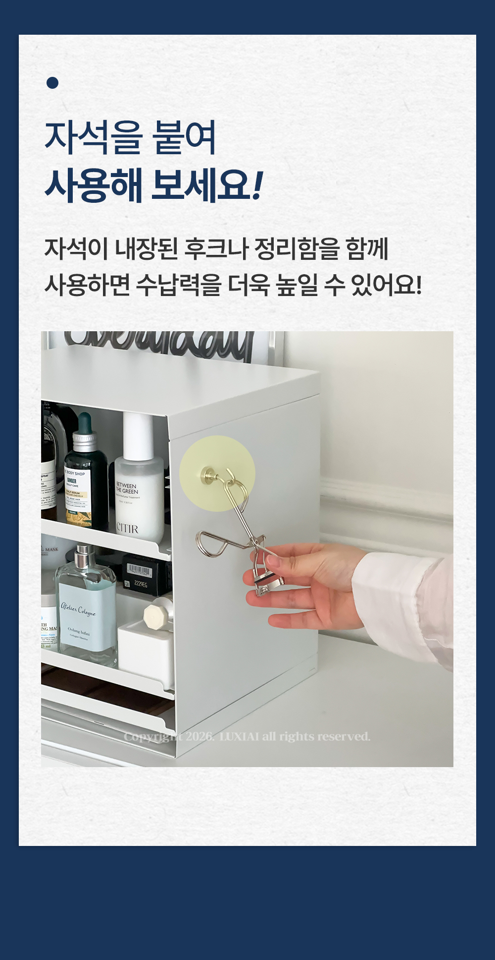 오브젯 멀티 슬라이딩 선반 3colors 대용량 화장품 정리함 상세 이미지 24