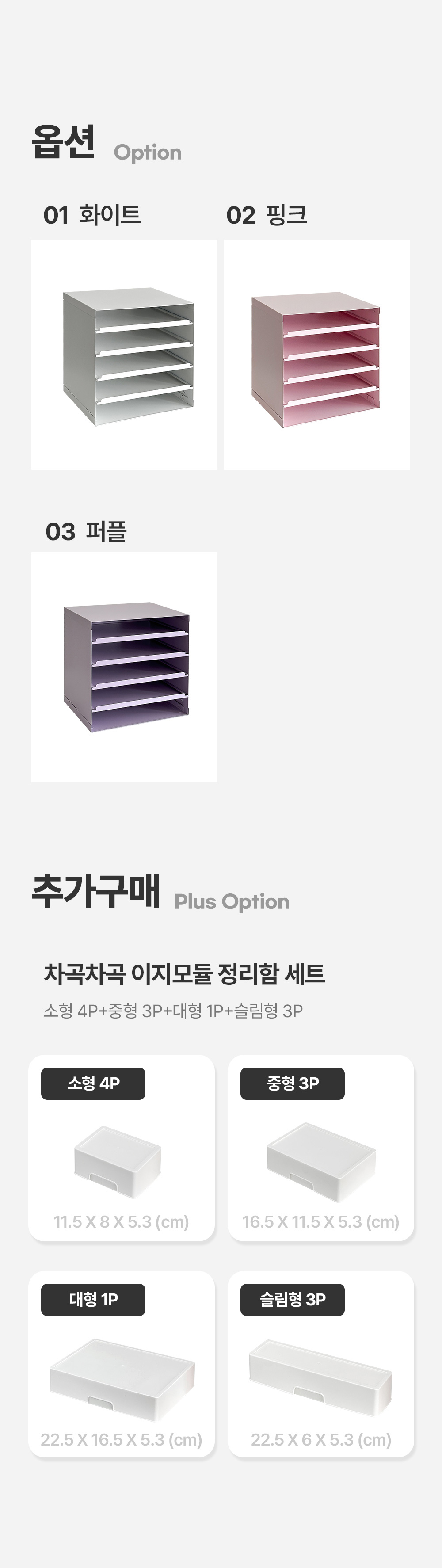 오브젯 멀티 슬라이딩 선반 3colors 대용량 화장품 정리함 상세 이미지 30