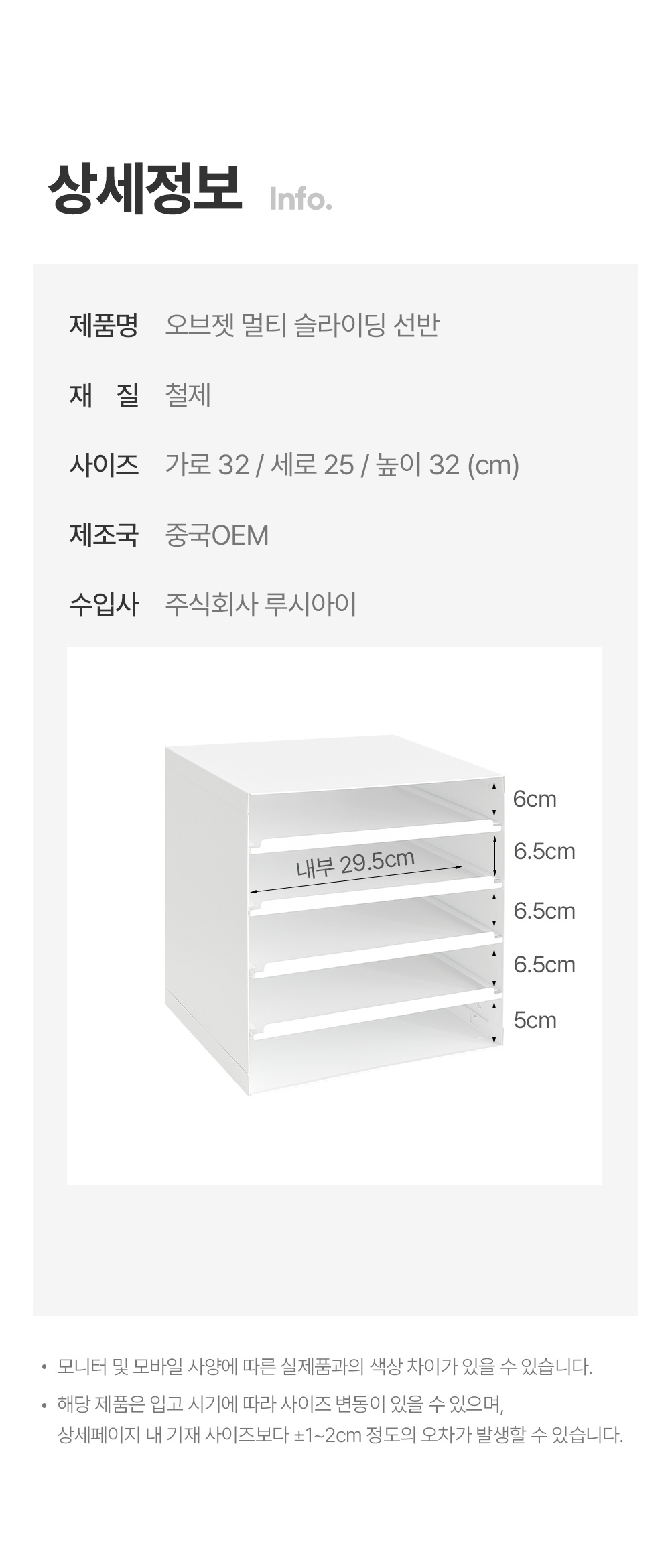 오브젯 멀티 슬라이딩 선반 3colors 대용량 화장품 정리함 상세 이미지 31