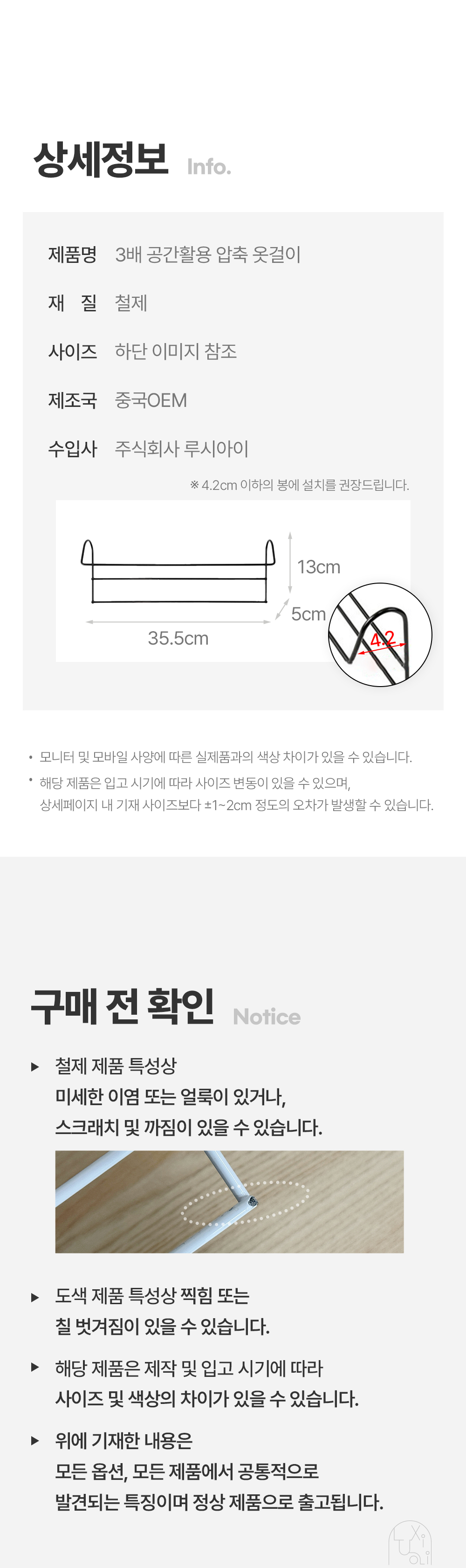 3배 공간활용 압축 옷걸이 2colors 옷장 공간활용 상세 이미지 13