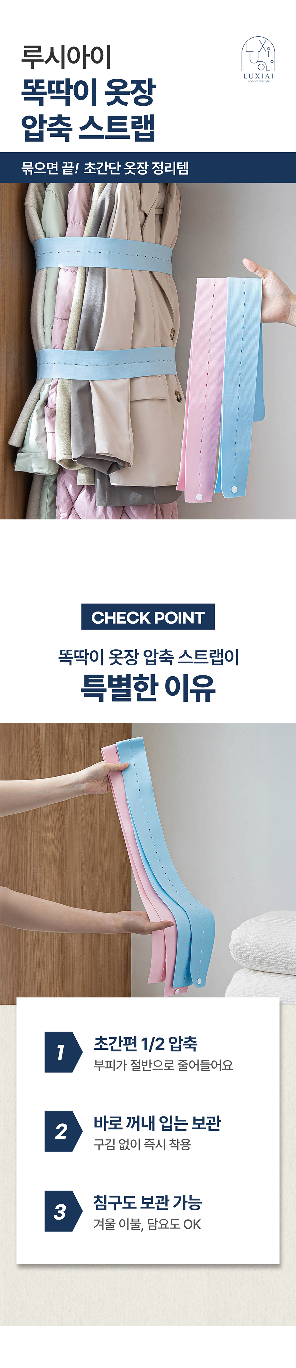 똑딱이 옷장 압축 스트랩 옷장정리 이불보관 정리 겨울옷 상세 이미지 4