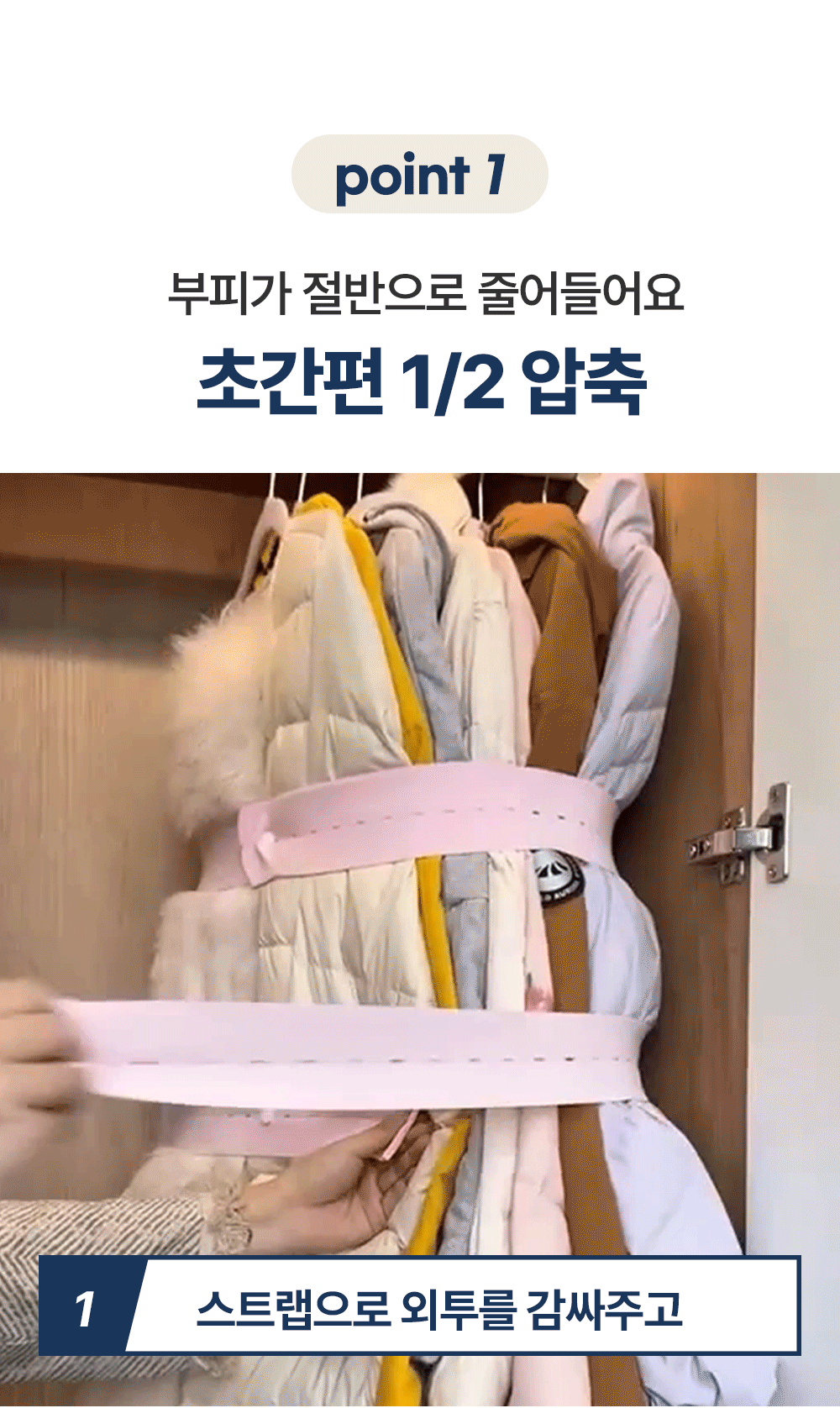똑딱이 옷장 압축 스트랩 옷장정리 이불보관 정리 겨울옷 상세 이미지 5