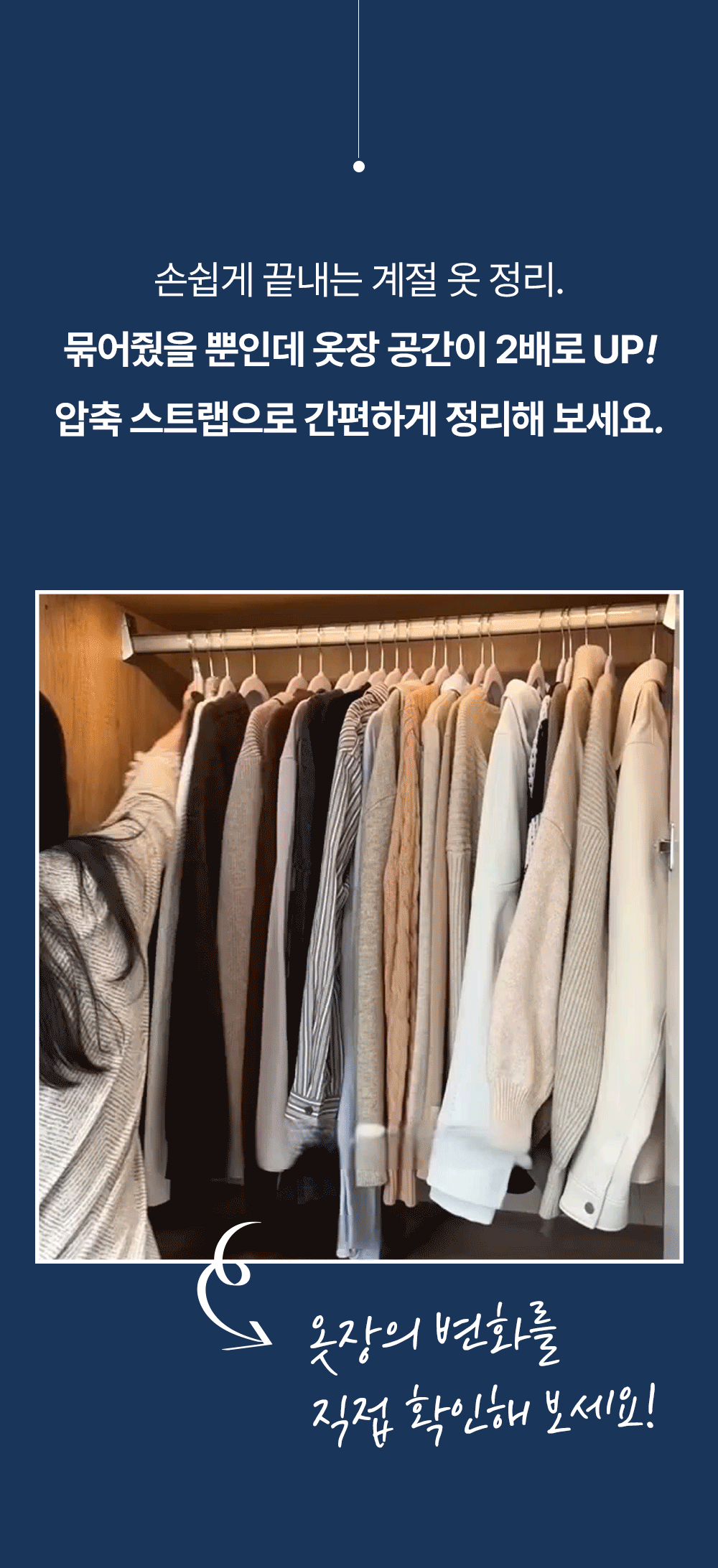 똑딱이 옷장 압축 스트랩 옷장정리 이불보관 정리 겨울옷 상세 이미지 6