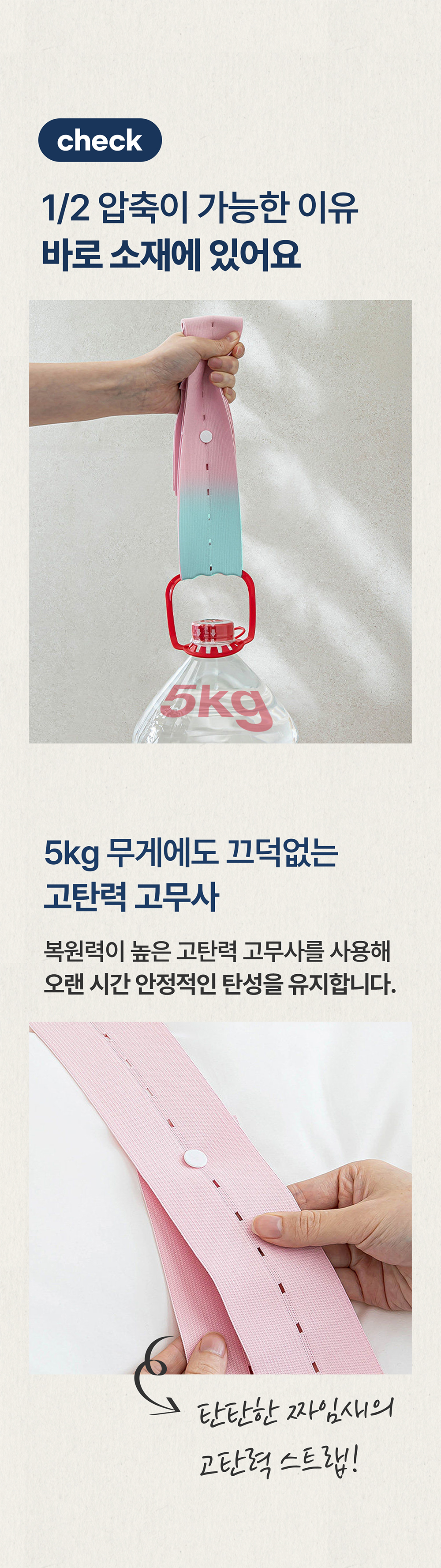 똑딱이 옷장 압축 스트랩 옷장정리 이불보관 정리 겨울옷 상세 이미지 7