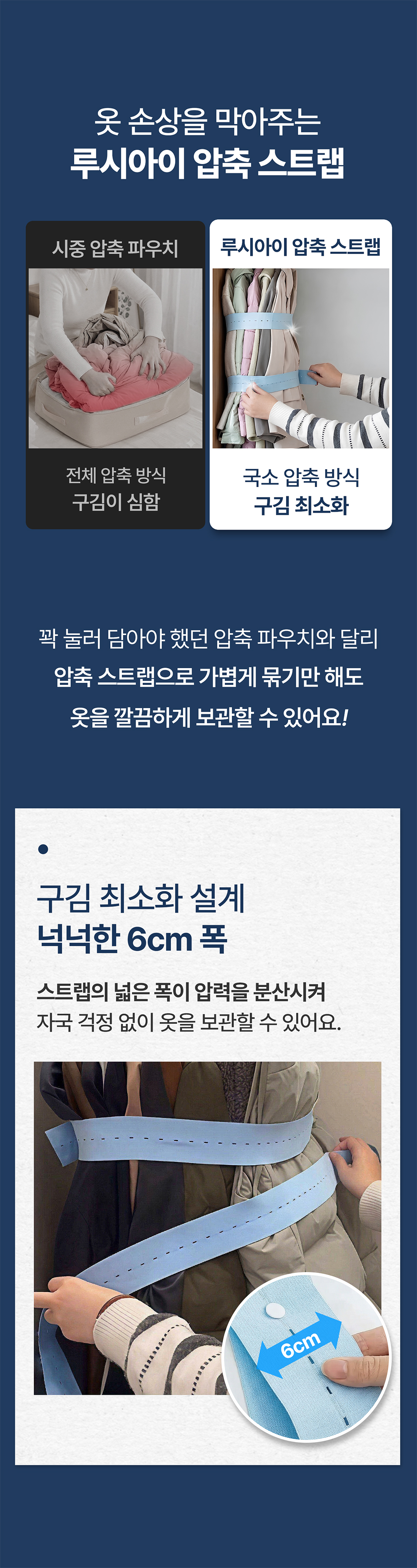 똑딱이 옷장 압축 스트랩 옷장정리 이불보관 정리 겨울옷 상세 이미지 9