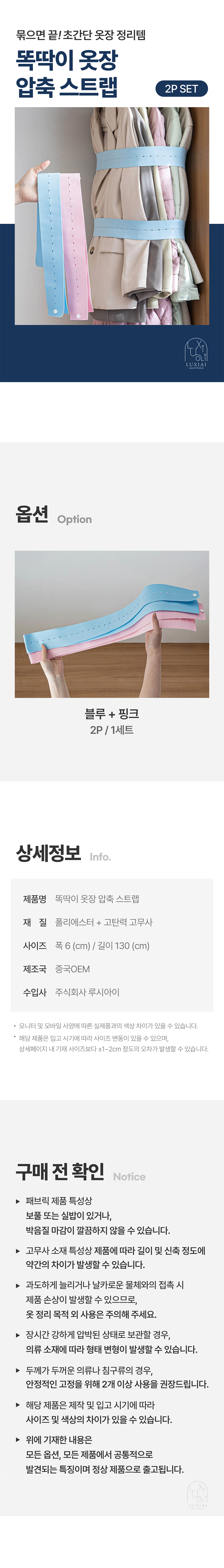 똑딱이 옷장 압축 스트랩 옷장정리 이불보관 정리 겨울옷 상세 이미지 13