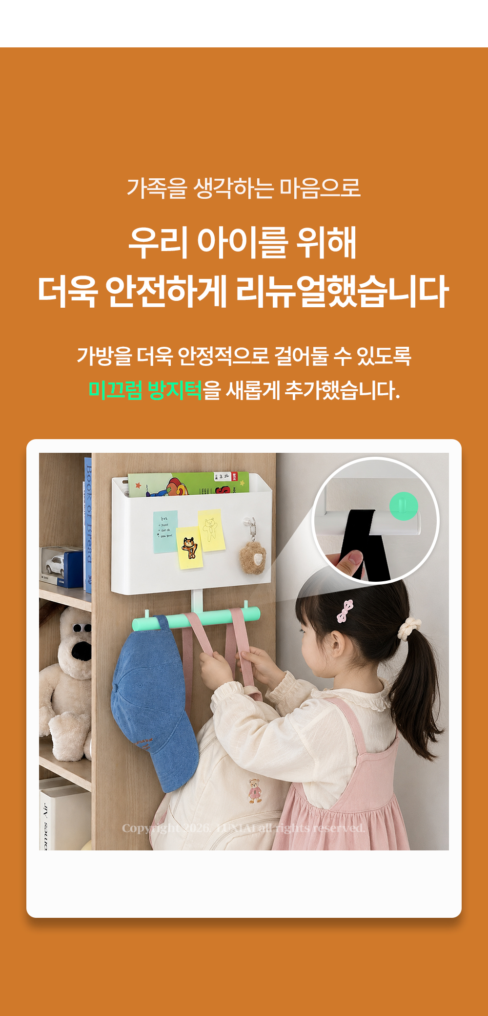 루시아이 올인원 가방 걸이 정리함 상세 이미지 1