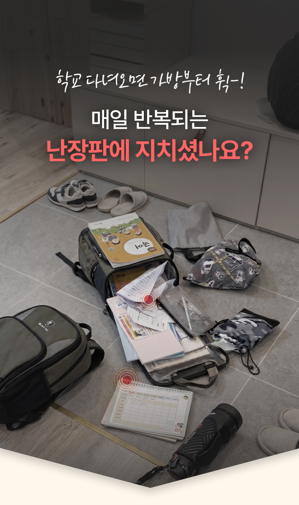 루시아이 올인원 가방 걸이 정리함 상세 이미지 3