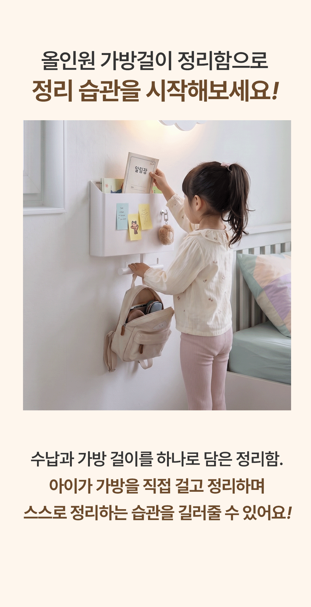 루시아이 올인원 가방 걸이 정리함 상세 이미지 4