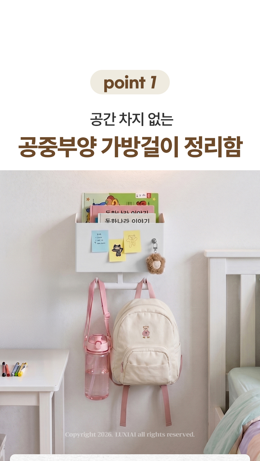 루시아이 올인원 가방 걸이 정리함 상세 이미지 7