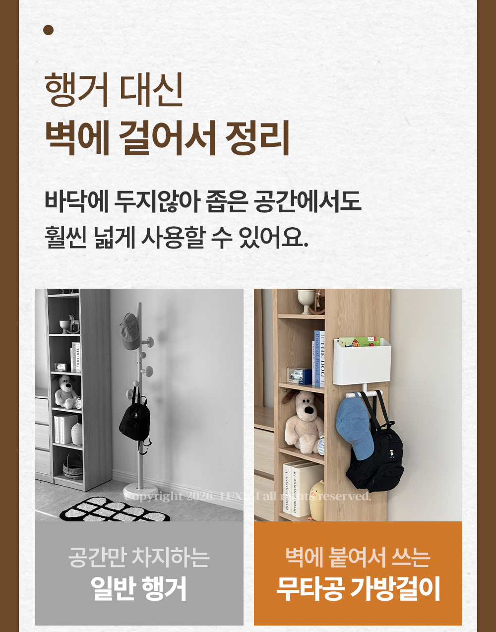 루시아이 올인원 가방 걸이 정리함 상세 이미지 8
