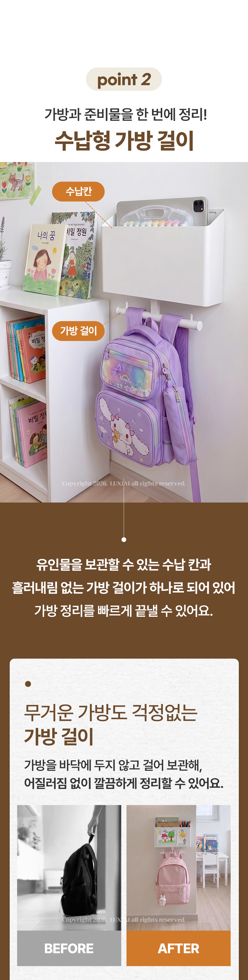 루시아이 올인원 가방 걸이 정리함 상세 이미지 10