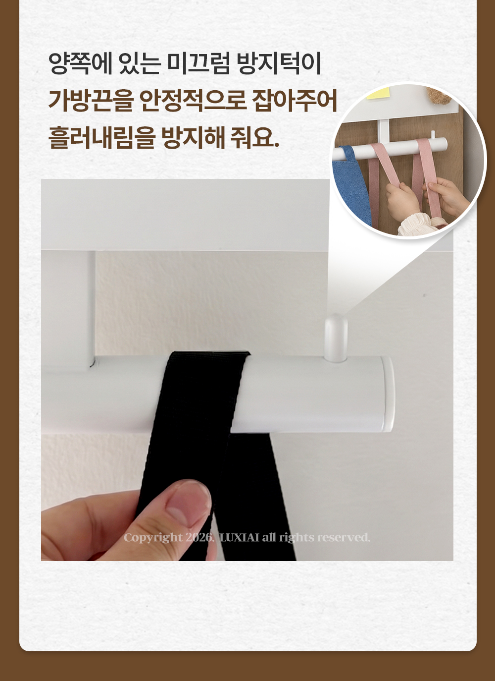루시아이 올인원 가방 걸이 정리함 상세 이미지 11