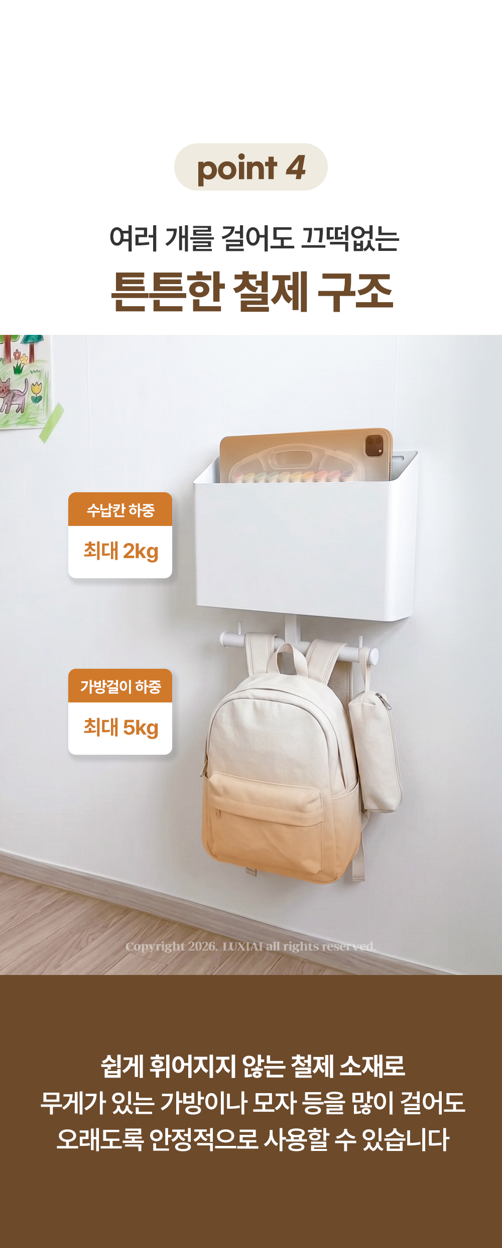 루시아이 올인원 가방 걸이 정리함 상세 이미지 14