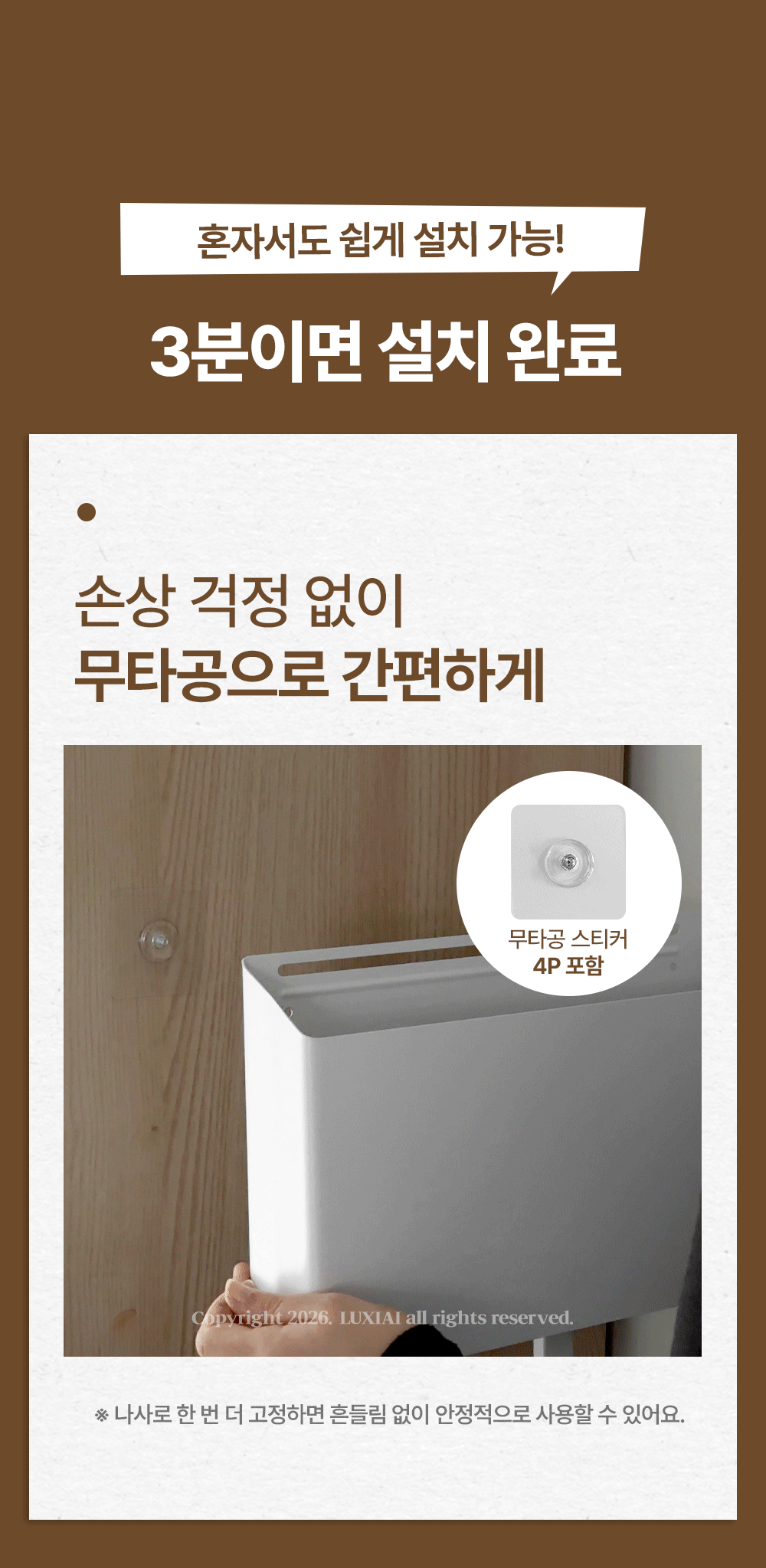 루시아이 올인원 가방 걸이 정리함 상세 이미지 16