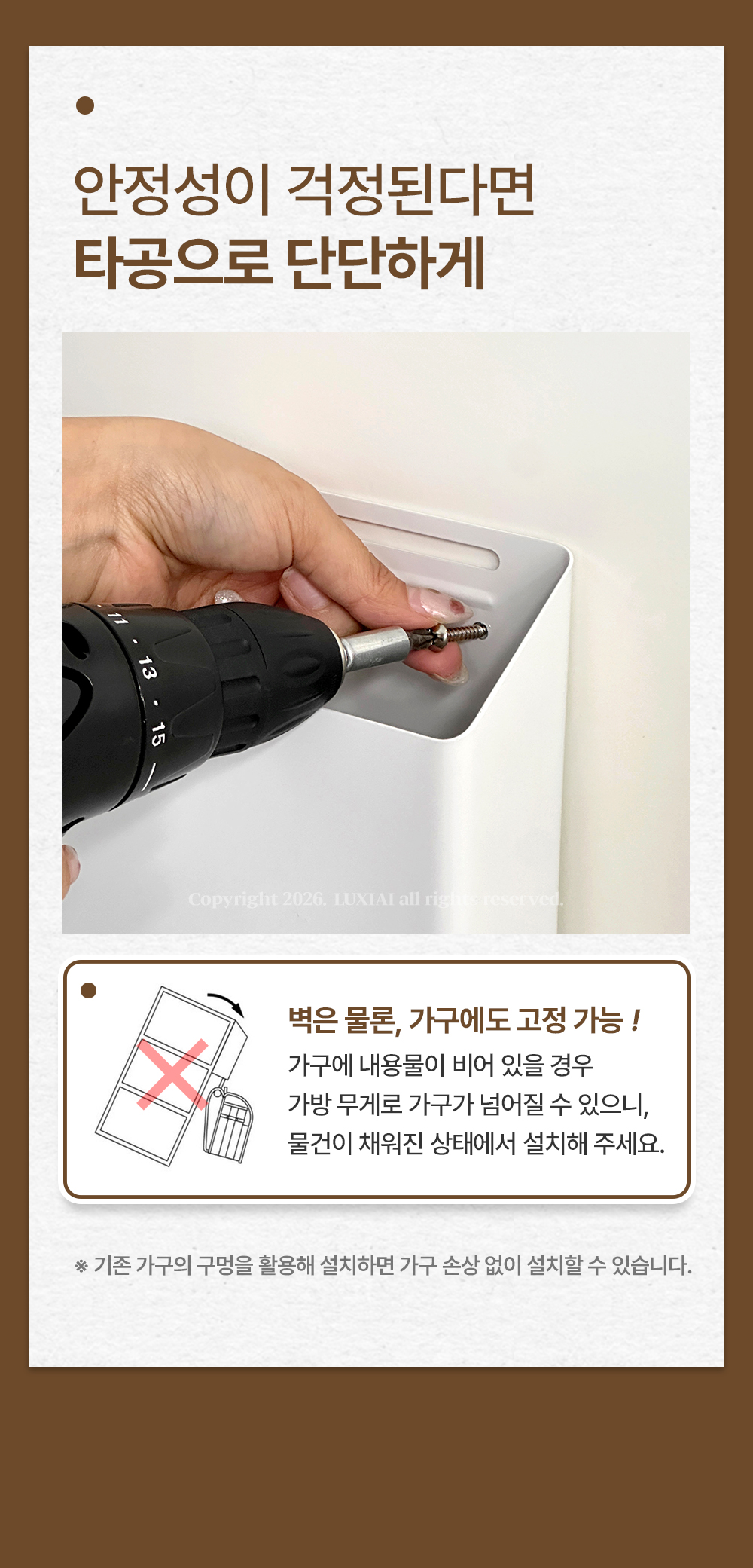 루시아이 올인원 가방 걸이 정리함 상세 이미지 17