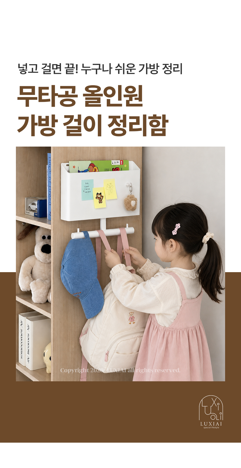 루시아이 올인원 가방 걸이 정리함 상세 이미지 18