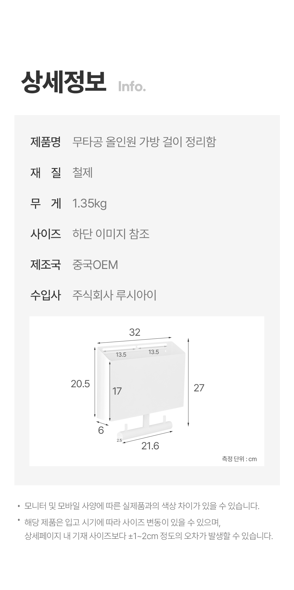 루시아이 올인원 가방 걸이 정리함 상세 이미지 21