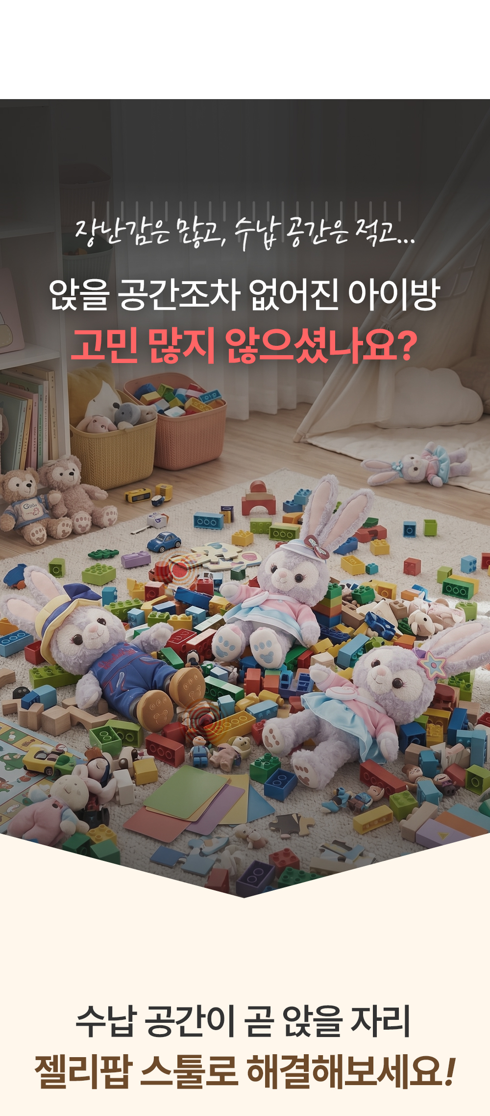 젤리팝 투명 인형 수납 스툴 2colors 장난감바구니 정리함 상세 이미지 4