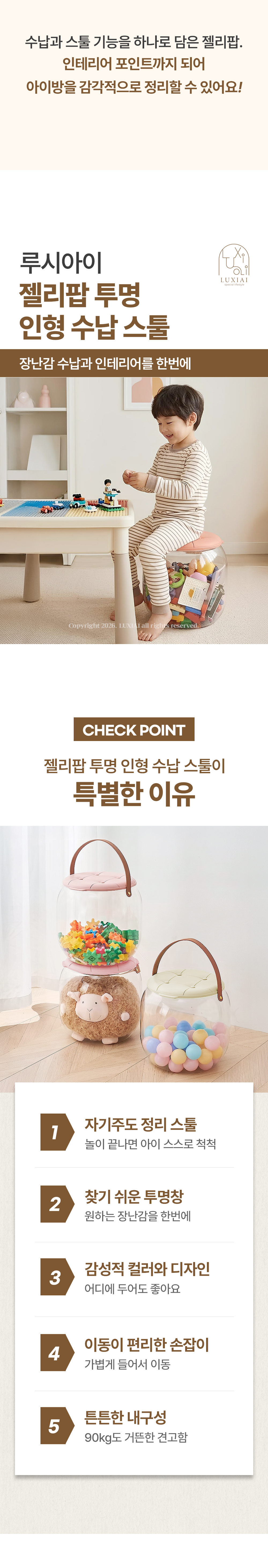 젤리팝 투명 인형 수납 스툴 2colors 장난감바구니 정리함 상세 이미지 6