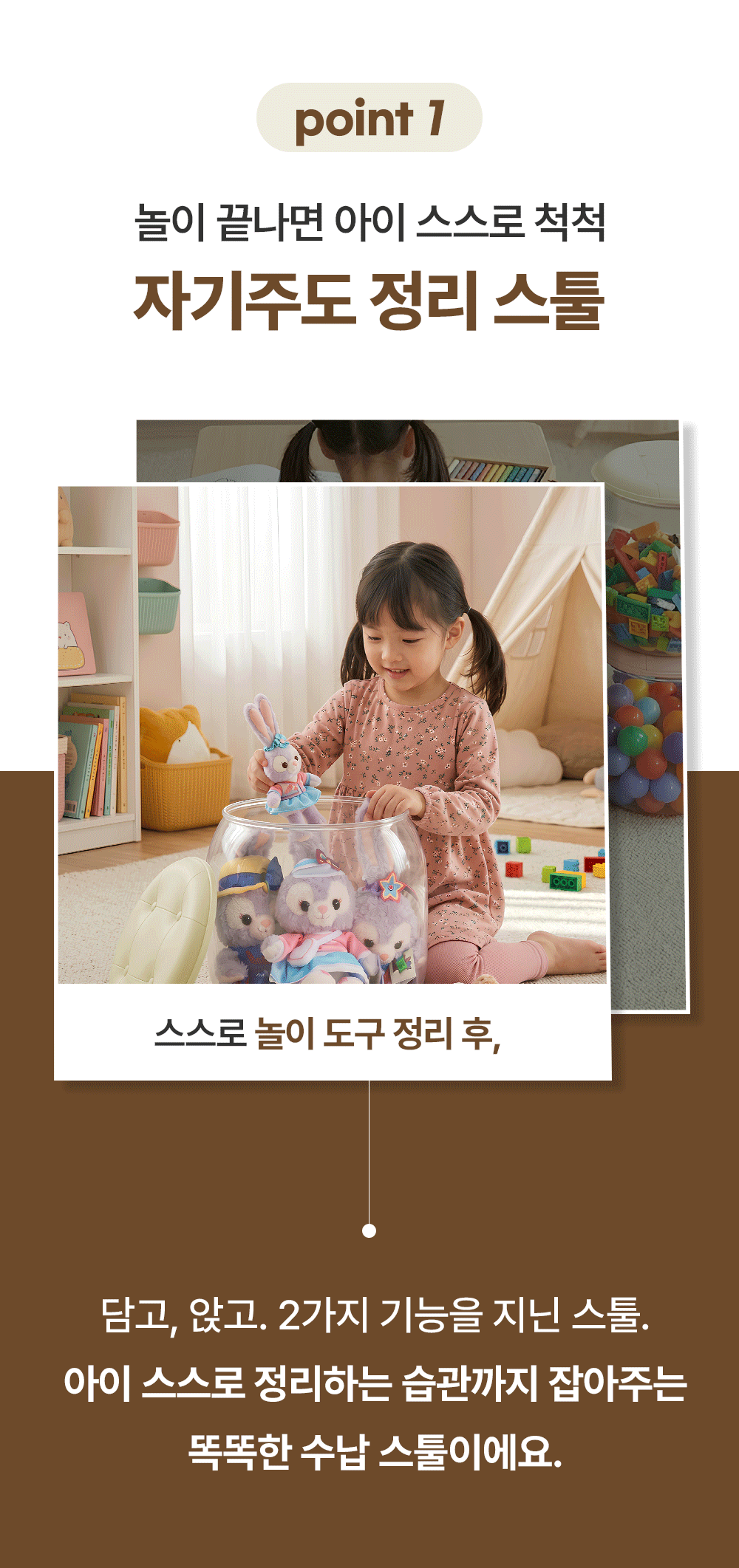 젤리팝 투명 인형 수납 스툴 2colors 장난감바구니 정리함 상세 이미지 7
