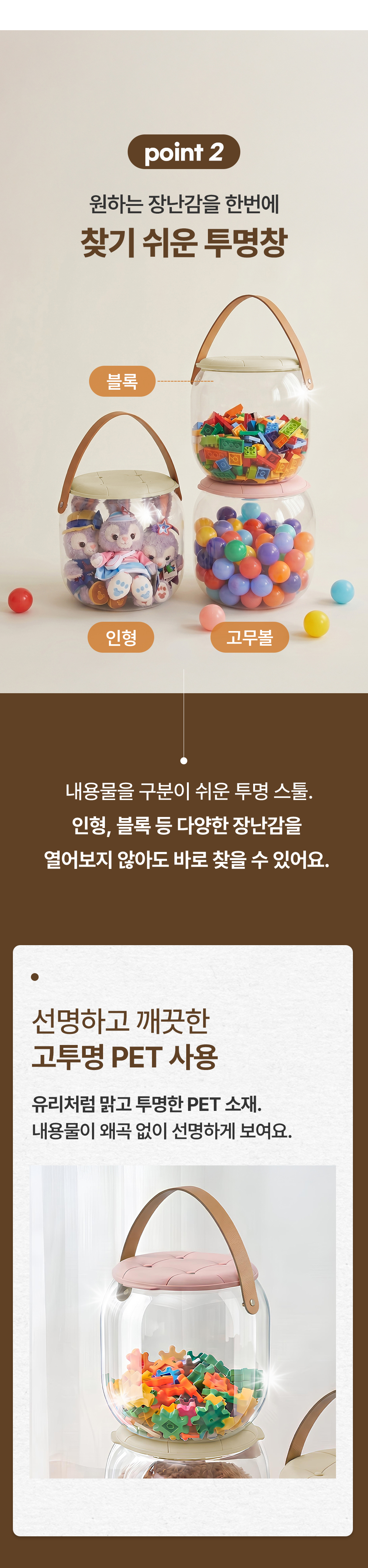 젤리팝 투명 인형 수납 스툴 2colors 장난감바구니 정리함 상세 이미지 10