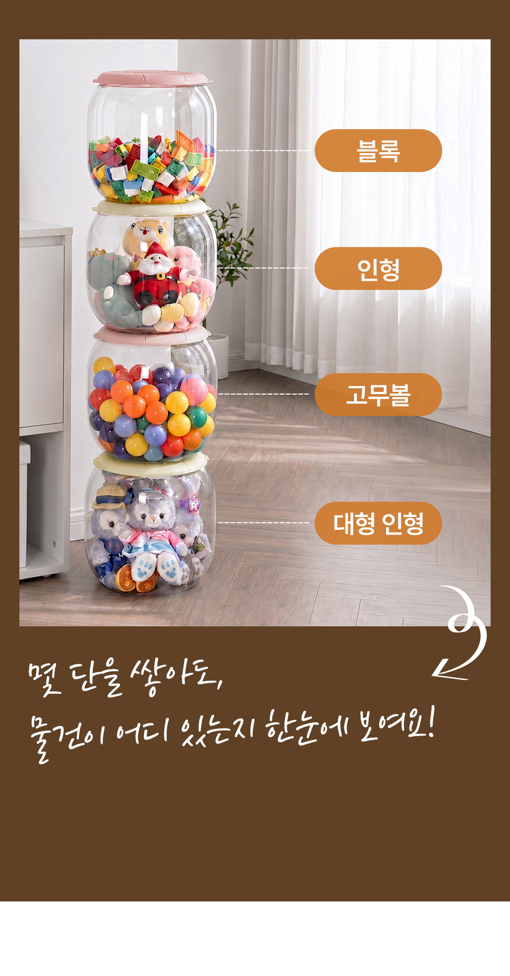 젤리팝 투명 인형 수납 스툴 2colors 장난감바구니 정리함 상세 이미지 11