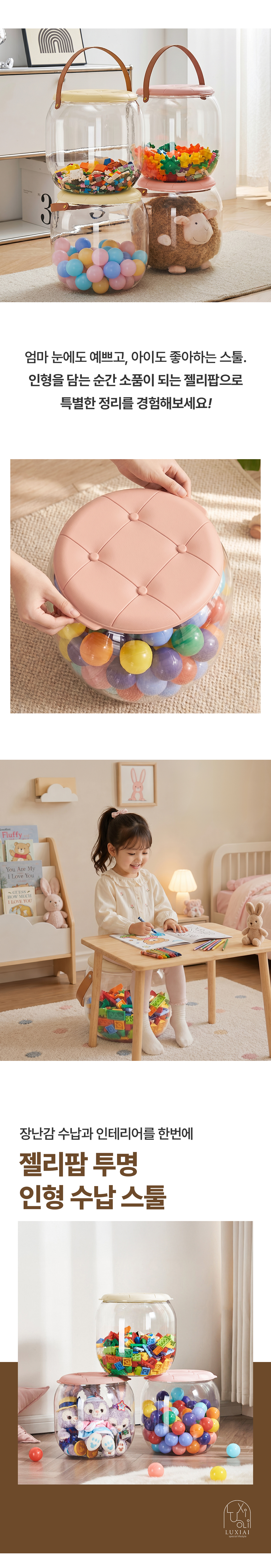 젤리팝 투명 인형 수납 스툴 2colors 장난감바구니 정리함 상세 이미지 17