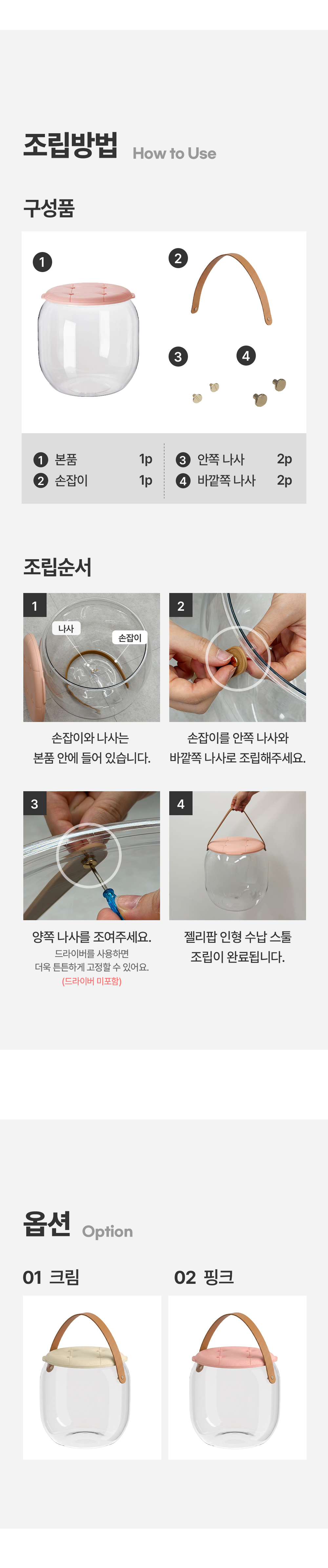 젤리팝 투명 인형 수납 스툴 2colors 장난감바구니 정리함 상세 이미지 18