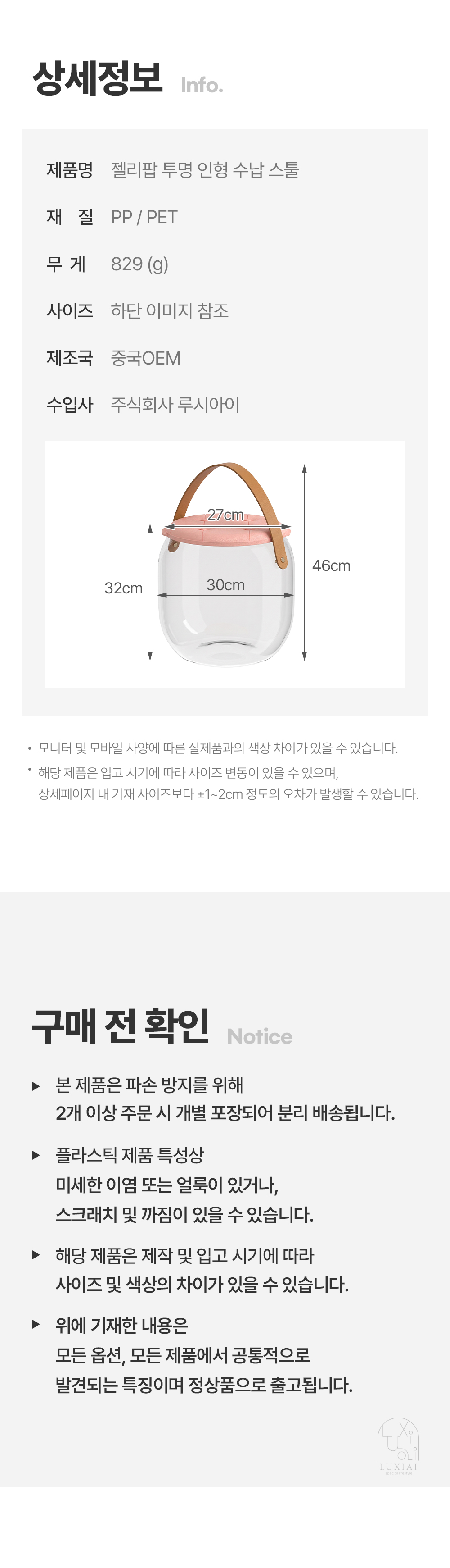 젤리팝 투명 인형 수납 스툴 2colors 장난감바구니 정리함 상세 이미지 19