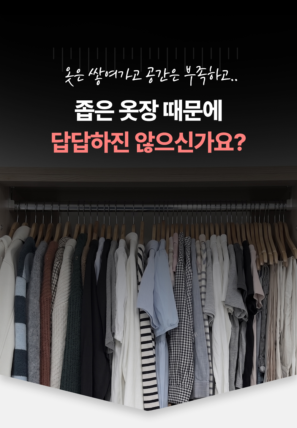 브이핏 양면수납 압축 옷걸이 2types 옷장 공간활용 상세 이미지 1